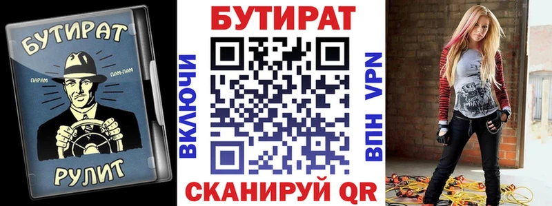 купить наркоту  Старая Купавна  Бутират вода 