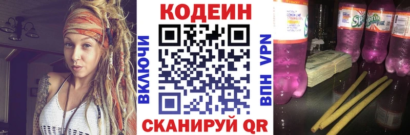Кодеиновый сироп Lean Purple Drank  Старая Купавна 